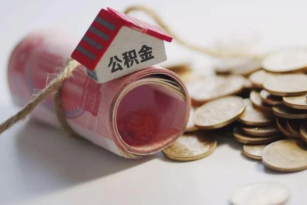 郴州公积金如何被盗取出来（住房公积金被盗）